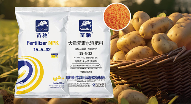 15-5-32大量元素水溶肥料